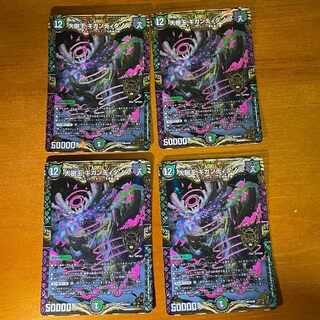 Great Tree King Gigandidanos KGM M9/M40