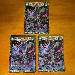 Great Tree King Gigandidanos KGM M9/M40