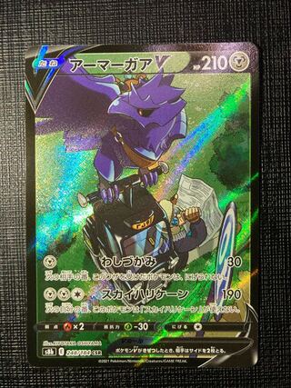 CorviknightV CSR 248/184