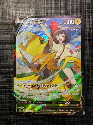 【PSA10】ゼラオラV CSR PSA10鑑定済み】PK-S8b-224 ゼラオラV CSR | ポケモンカード