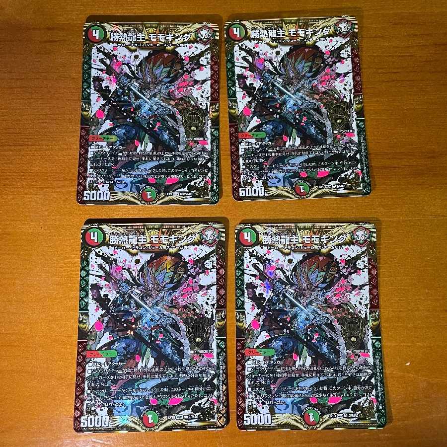 Katsutetsu Ryujin Momo King KGM M12/M40