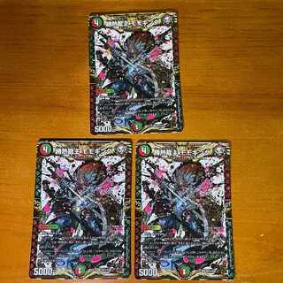 Katsutetsu Ryujin Momo King KGM M12/M40