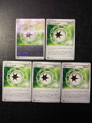 Vガードエネルギー(ミラー) U 068/068