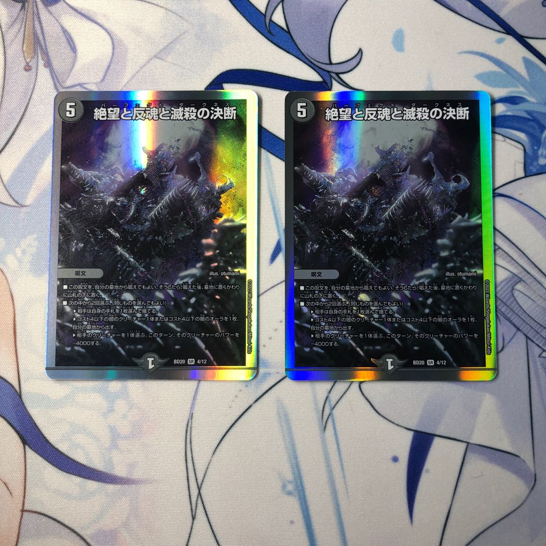 Despair, Anti-Souls and Annihilate Decisions (Perfect Darkness)