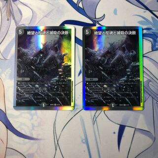 Despair, Anti-Souls and Annihilate Decisions (Perfect Darkness)