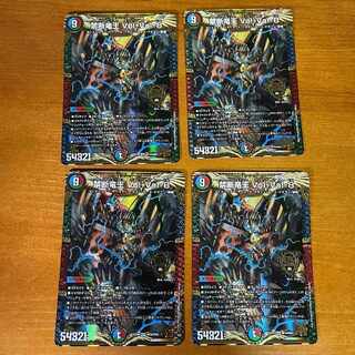 Forbidden Dragon King Vol-Val-8 KGM M16/M40