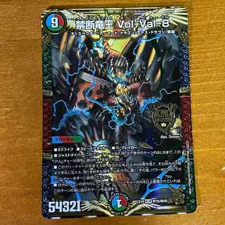 Forbidden Dragon King Vol-Val-8 KGM M16/M40