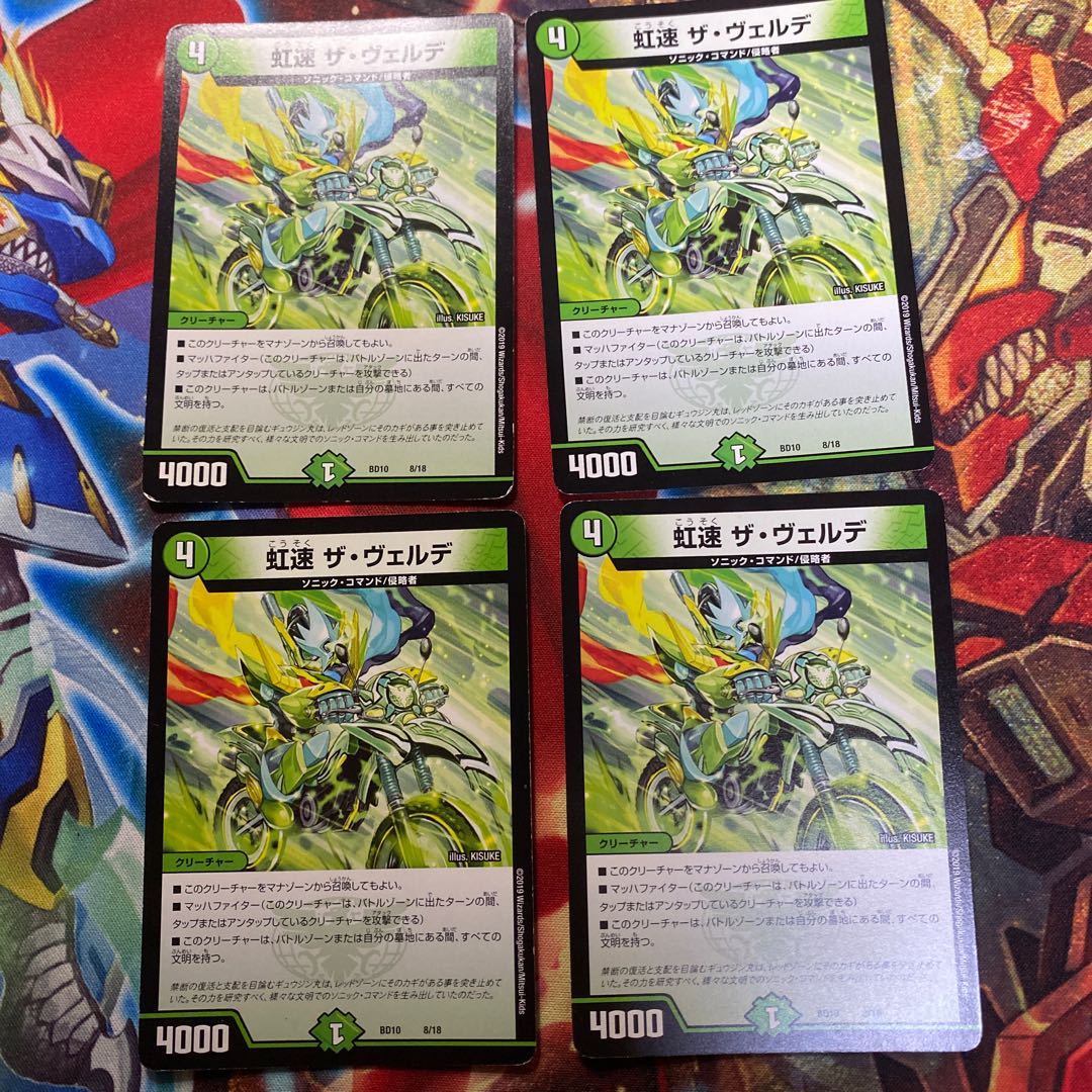 Nijihaya The Verde 8/18