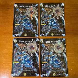 Sabbagh, the shimmering lord† MDG M18/M40