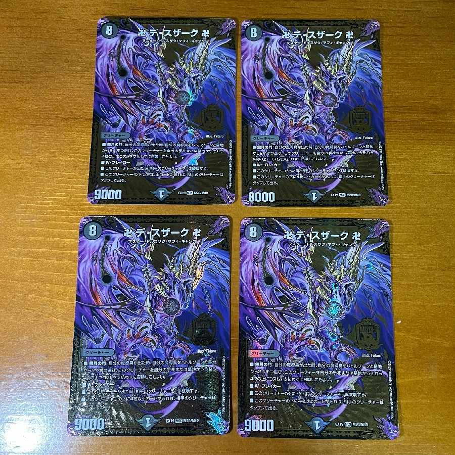 Swastika de Susaak Swastika MDS M20/M40