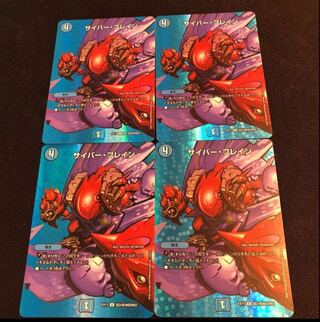 サイバー・ブレイン