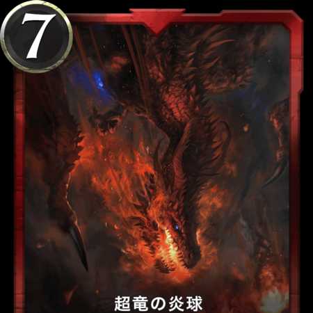 Psychic Dragon Fire Ball