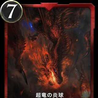 Psychic Dragon Fire Ball