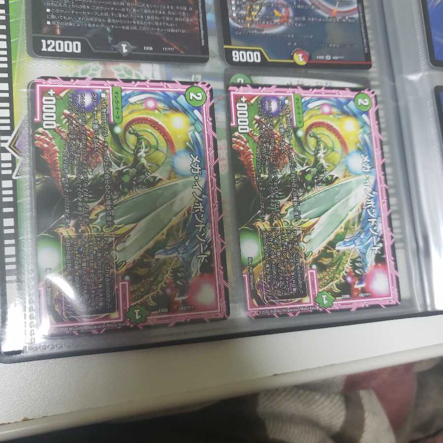 メガ・イノポンドソード×2