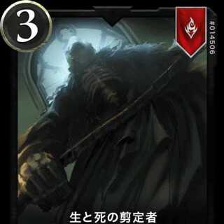 Pruners of Life and Death