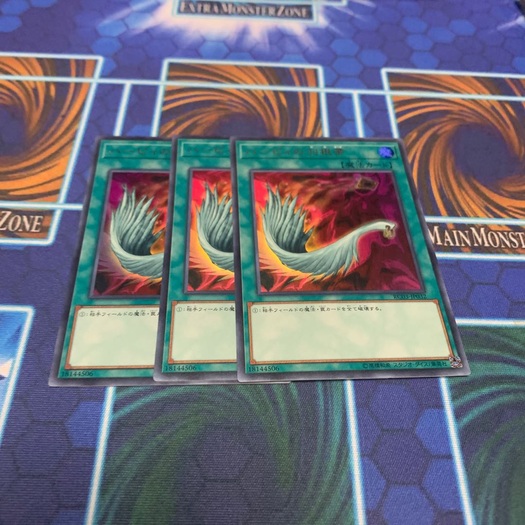 ハーピィの羽根帚