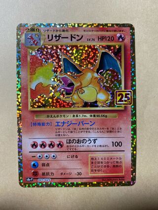 Charizard25th