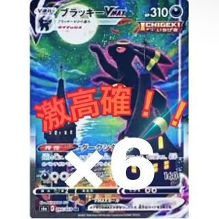 Eevee Heroes Search Gekiaatsu Pack