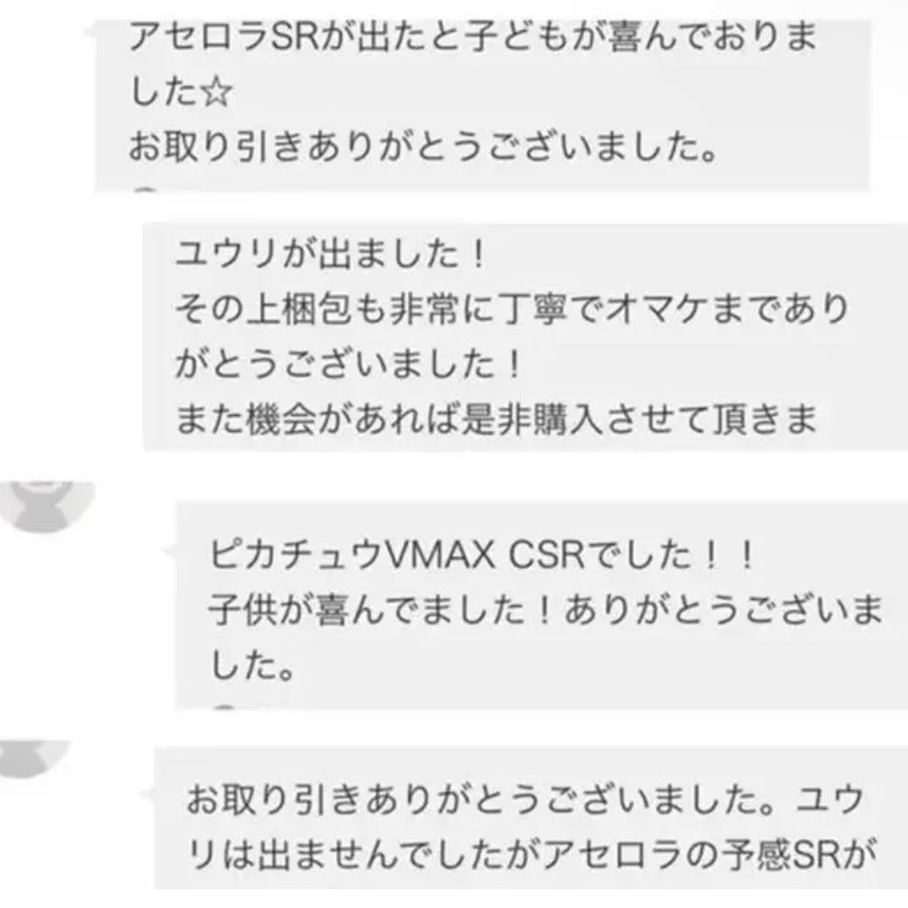 Eevee Heroes Search Gekiaatsu Pack