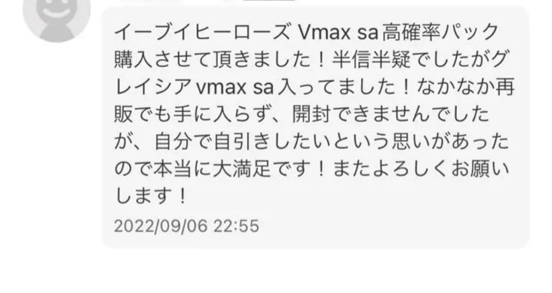 Eevee Heroes Search Gekiaatsu Pack