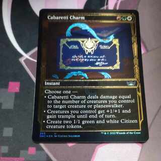 舞台座一家の魔除け