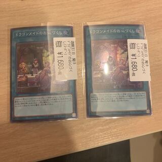 ドラゴンメイドのお心づくし