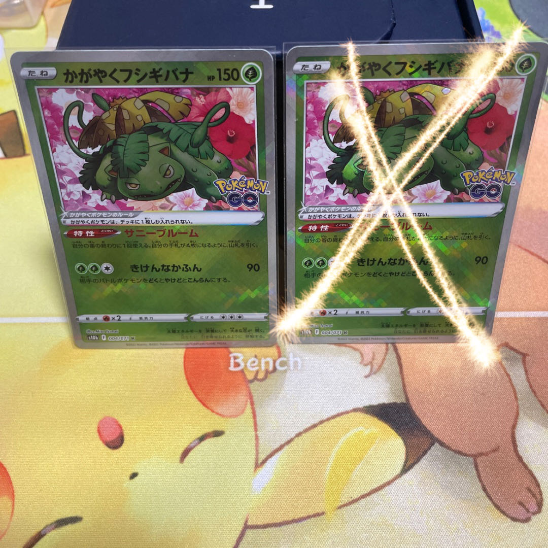 Kagayaku Venusaur K 004/071 [3 in stock].