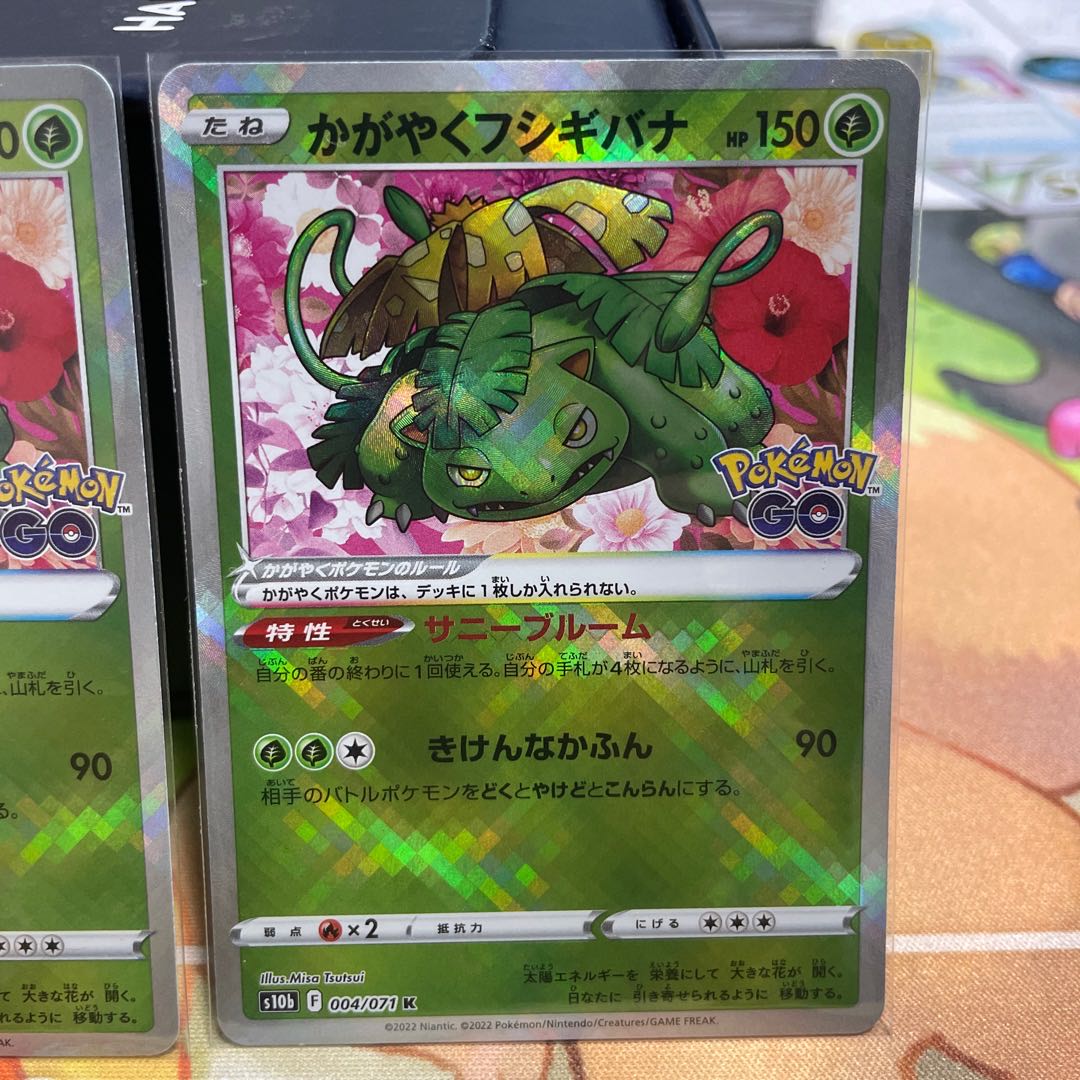 Kagayaku Venusaur K 004/071 [3 in stock].