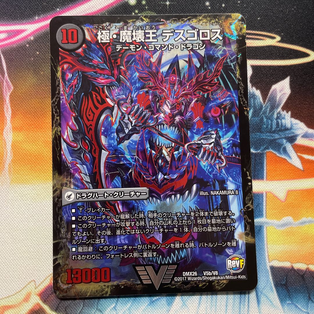 Exclusive for Mr. Clova, welcome her｜Polar Demon Breaker, Death Golos VIC V5a/V8｜V5b/V8 and FORBIDENSUNRISE