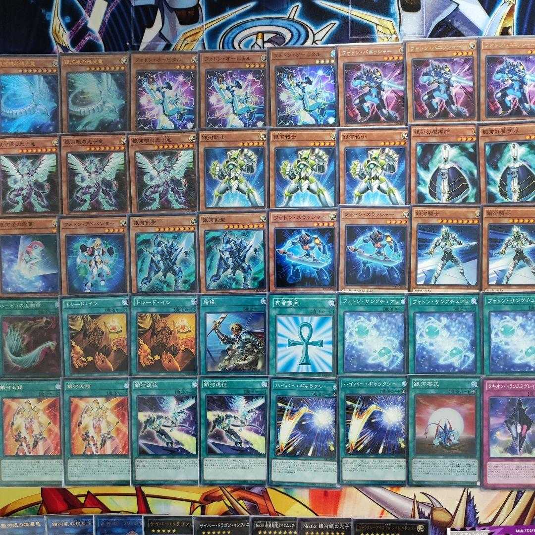 Mountain Store Fast Shipping Galaxy-Eyes Deck Photon Deck Photon Orbital Photon Vanisher Galaxy-Eyes Afterglow Dragon Cyber Dragon Nova Starliege Lord Galaxion Galaxy-Eyes FA Photon Dora