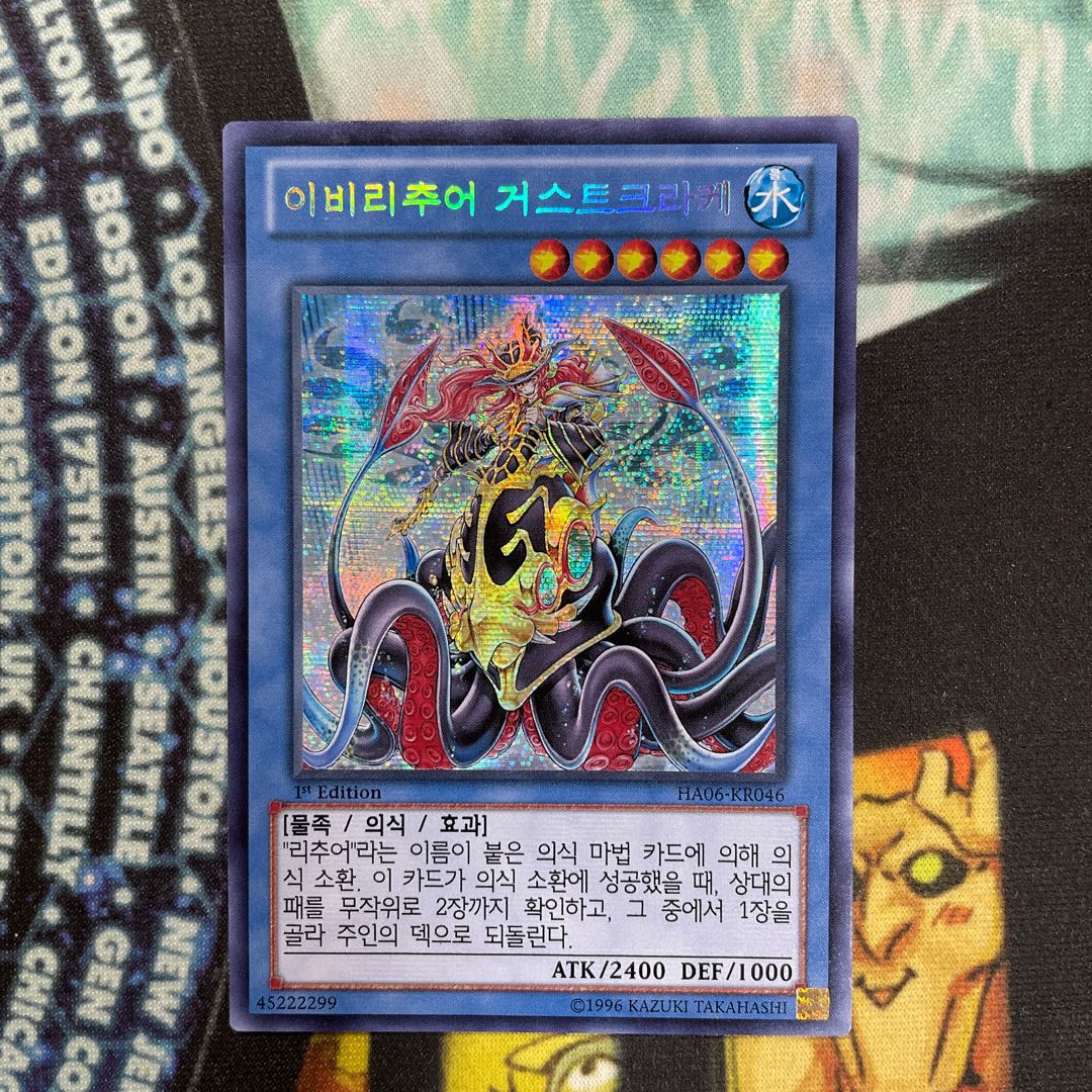 Evigishki Gustkraken Secret Rare