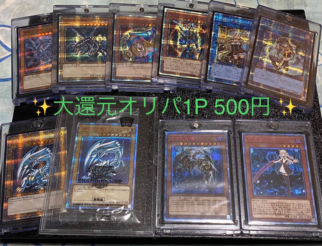Yu-Gi-Oh! Great Redemption Oripa 1P 500yen 100P 1枚