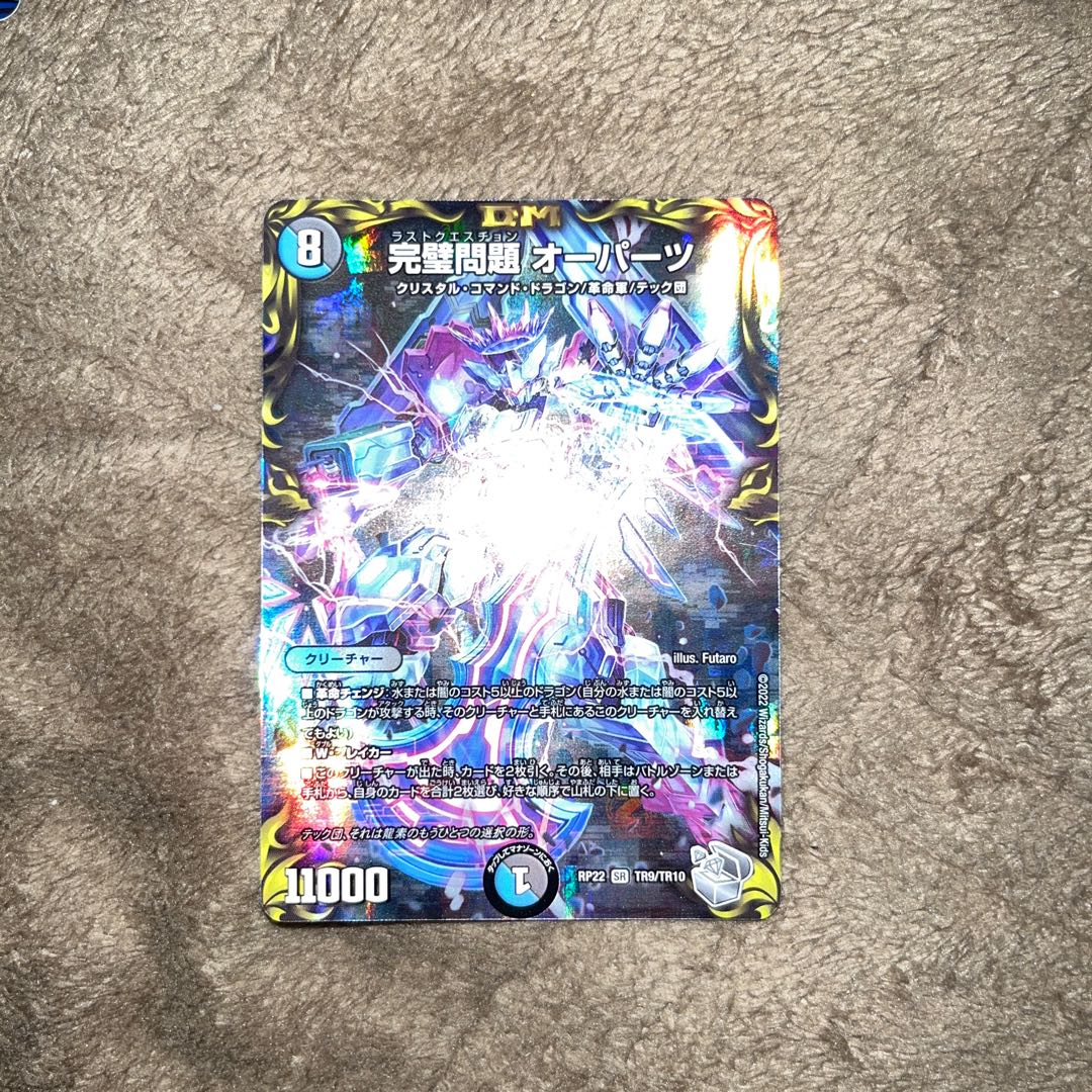 Perfect Problem Opart (20th Silver Treasure) SR TR9/10