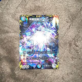 Perfect Problem Opart (20th Silver Treasure) SR TR9/10