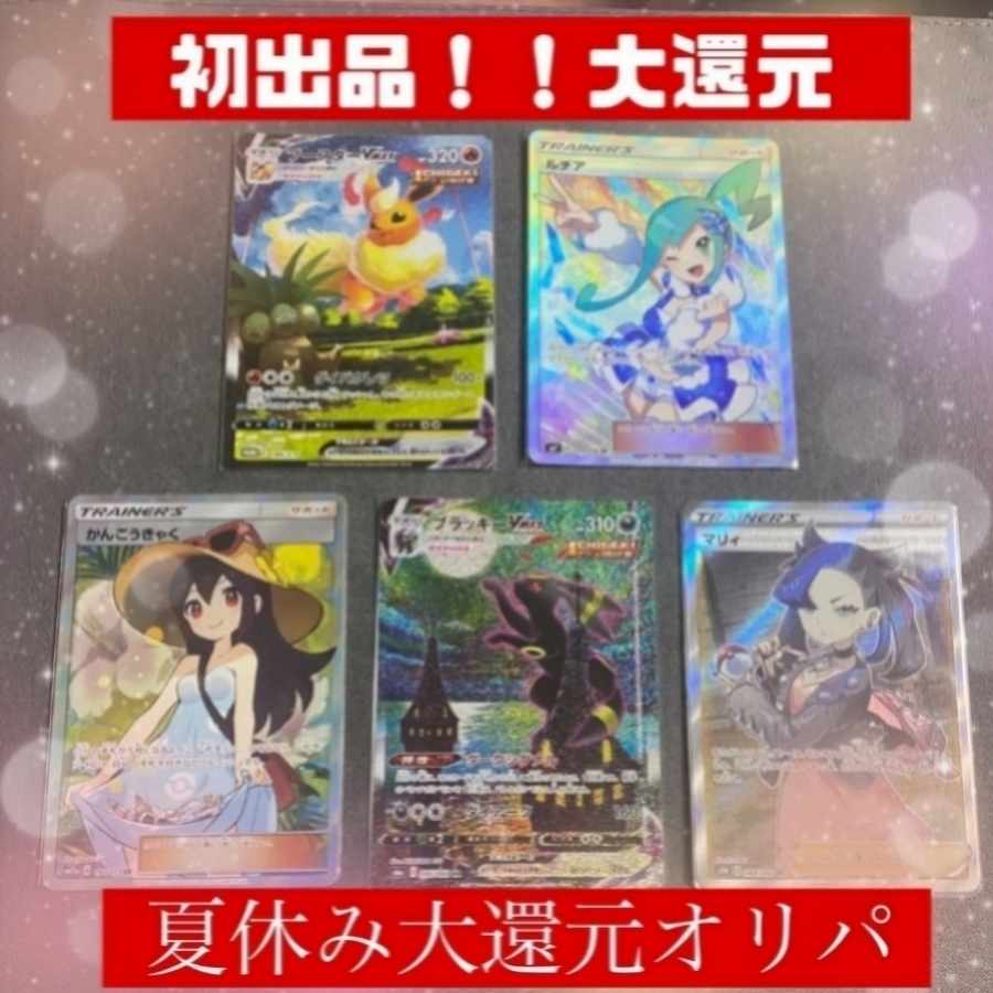 Oripa exclusively for dooming