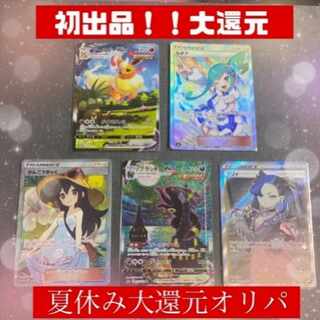 dooming様専用オリパ