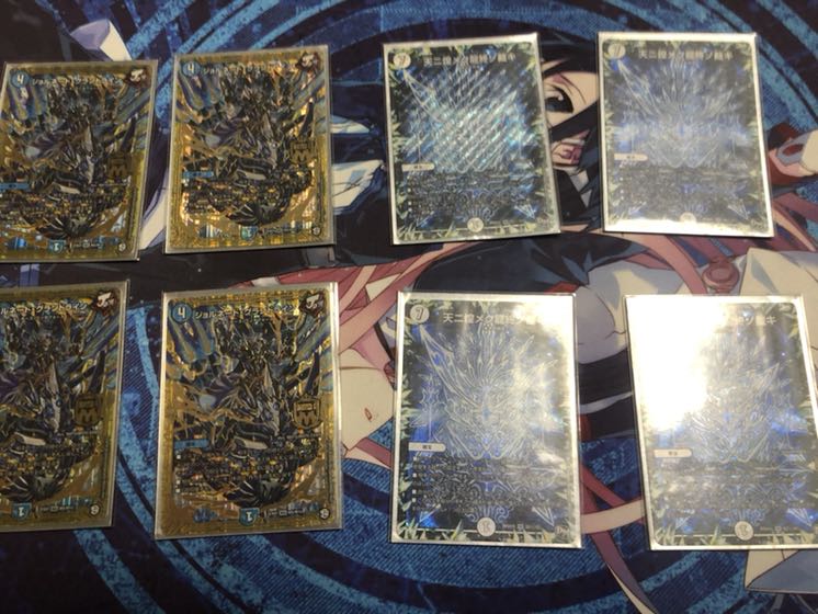 TAMA様専用 龍終アバレガンデッキ