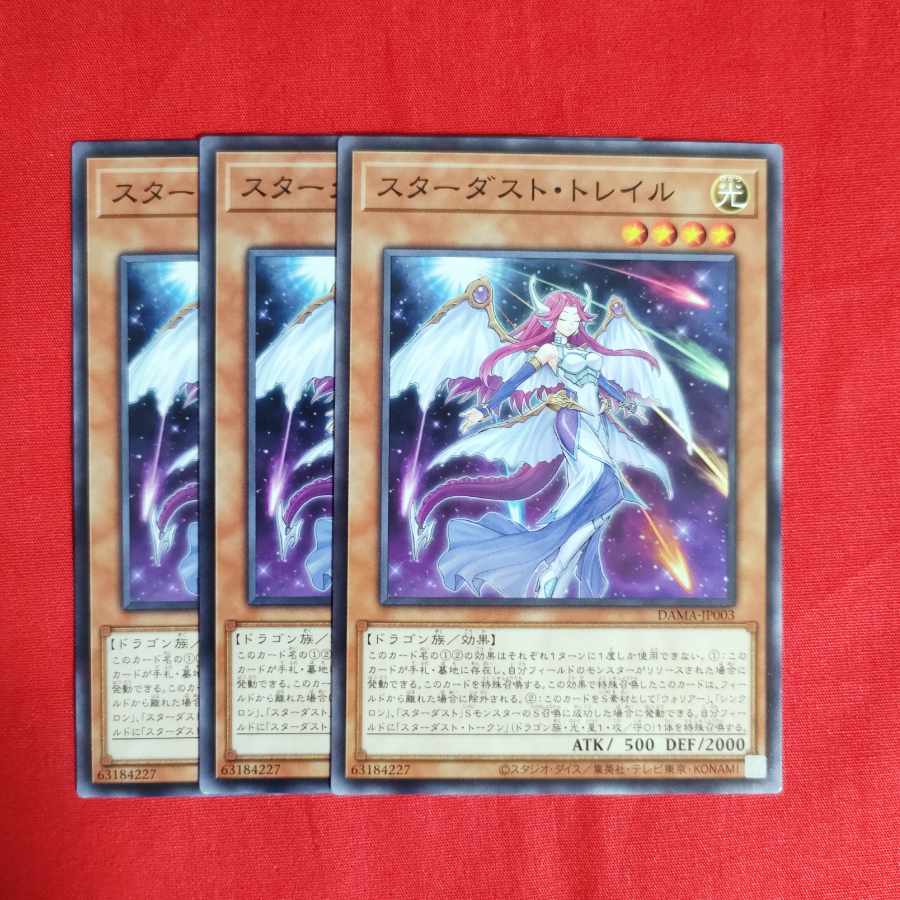 Stardust Trail Normal JP003