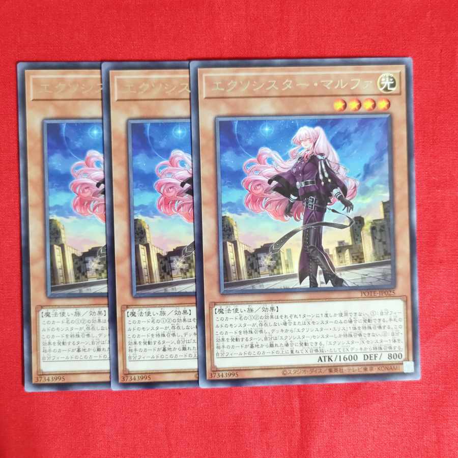 Exorcist Malfa rare JP025