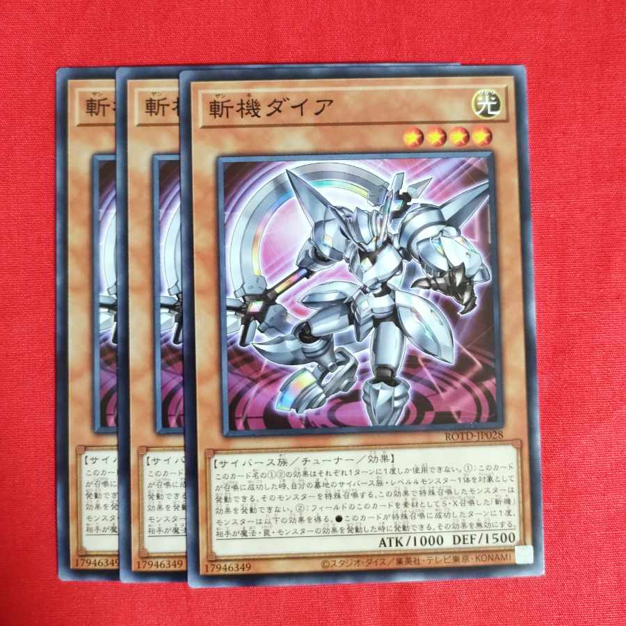 Mathmech Diameter Normal JP028