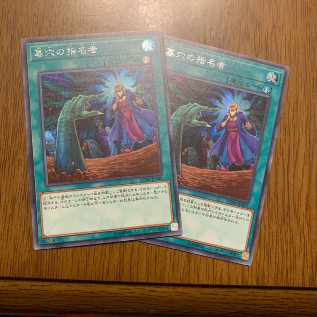 ご指名入りマース