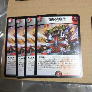 Hyakki no Evil Gate 4-piece set