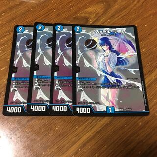 アストラルリーフ　bbp 4枚