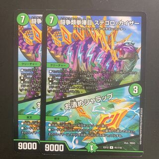 Fighting Contested Fist Fight Me: Stegoro Kaiser｜Osei Sharap R 41/110 DMEX-12 The Strongest Strategy! Dralin Pack