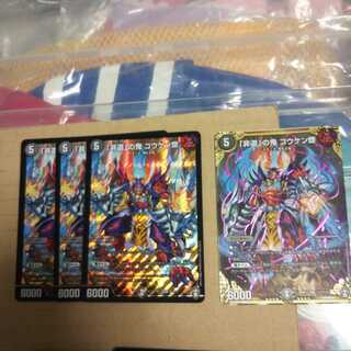 The demon of "non-doing" Goukenzai, set of 4, 1 SE.