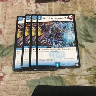 ザババンジョーカーズ4枚