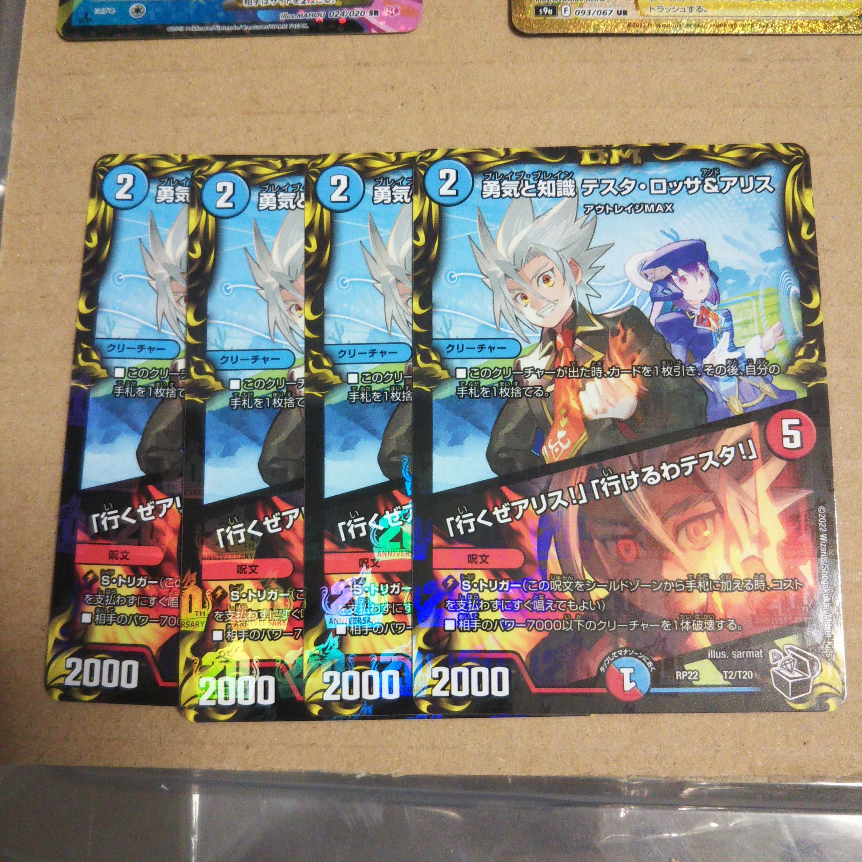 Courage and Knowledge Testa Rossa & A Squirrel|"Let's go, A Squirrel!" "I can go, Testa!" (20th Black Treasure) Set of 4