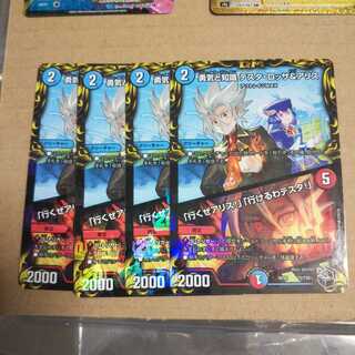 Courage and Knowledge Testa Rossa & A Squirrel｜"Let's go, A Squirrel!" "I can go, Testa!" (20th Black Treasure) Set of 4