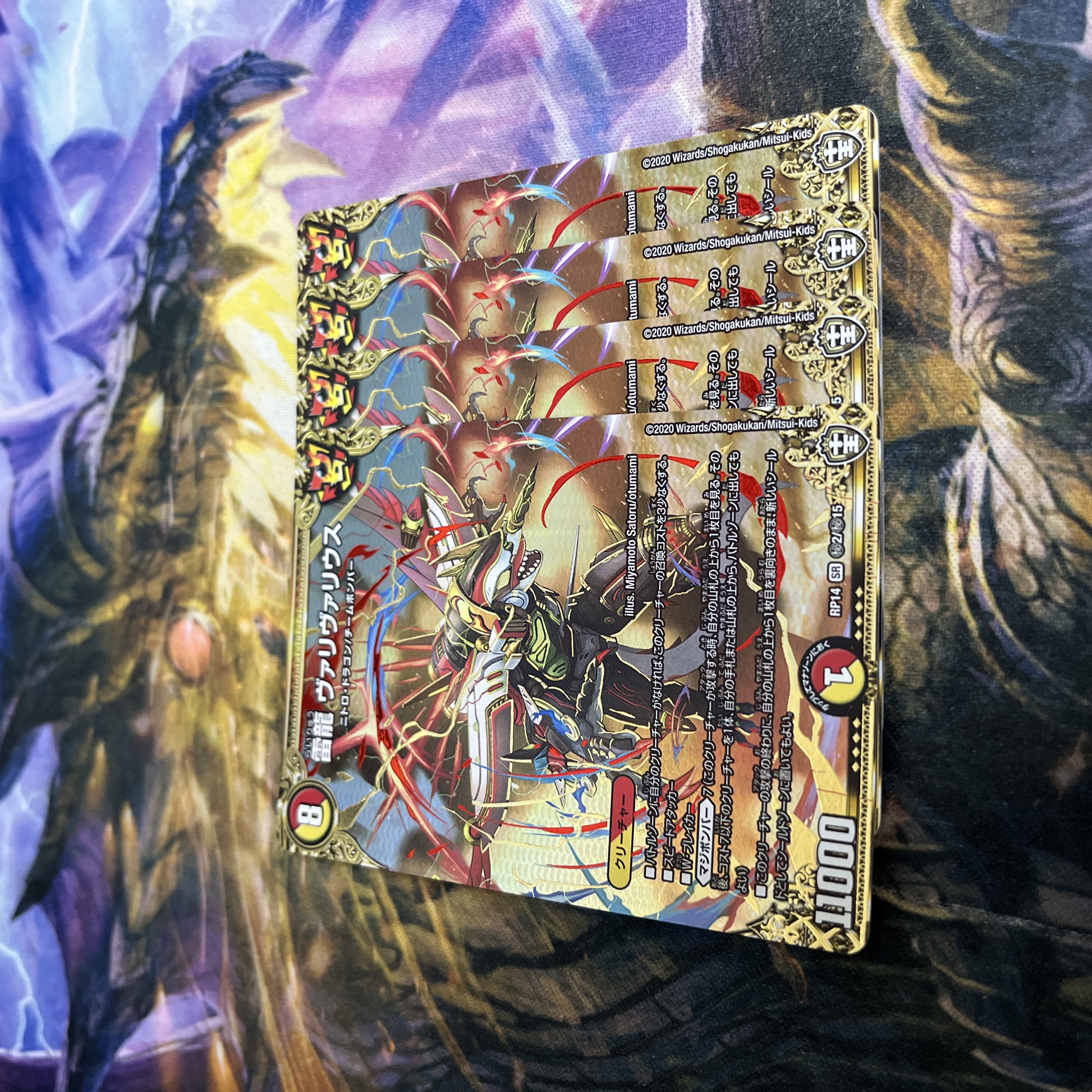 Lightning Dragon Vallivarius SE (Secret)2/(Secret)15