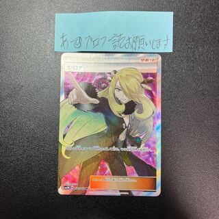 tt様専用 シロナ SR 070/066 ウルトラムーン 1枚